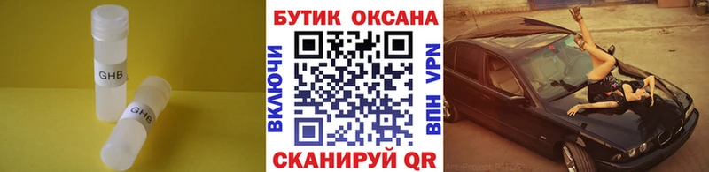 МЕГА ТОР  Адыгейск  Бутират жидкий экстази 